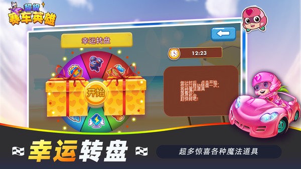 超级赛车英雄图2