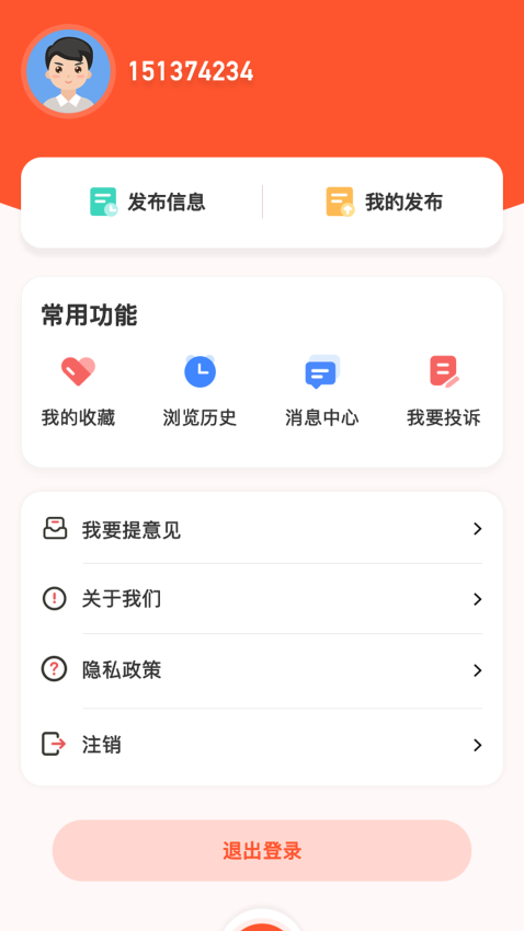 旺铺转让app