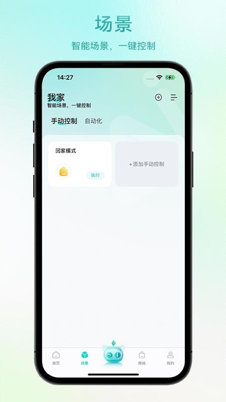 合觅app图1