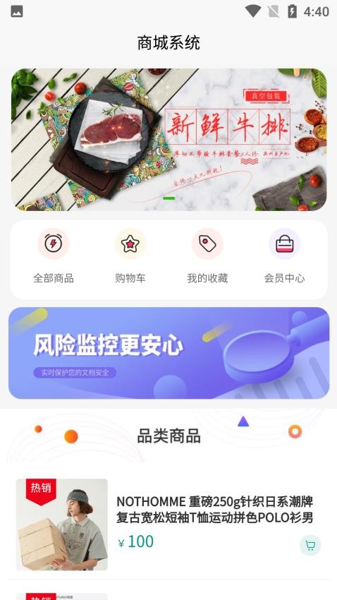 众联千仓安卓版