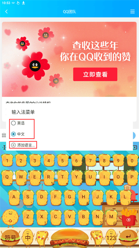 小智语音输入法app