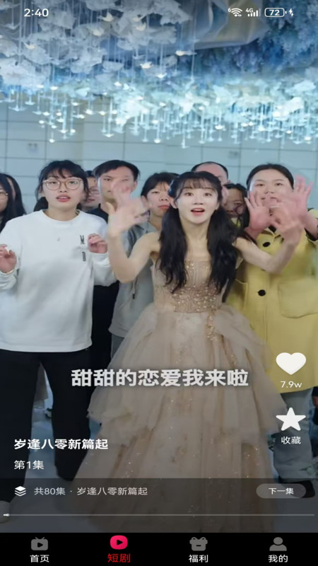 星图漫剧app