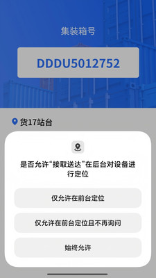 接取送达手机版图2