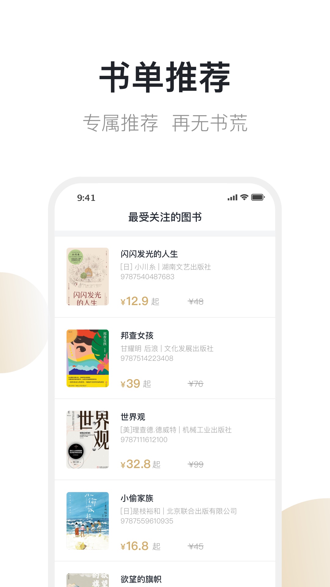 旧书街手机版图1