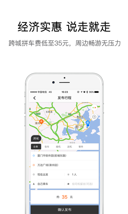 弘扬速的app图3