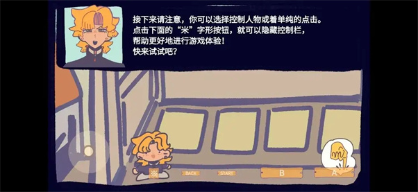 花园把戏游戏图2