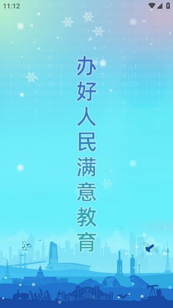 龙教通app图2