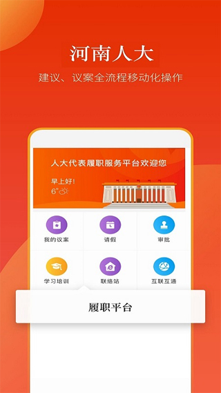 河南人大最新版图3