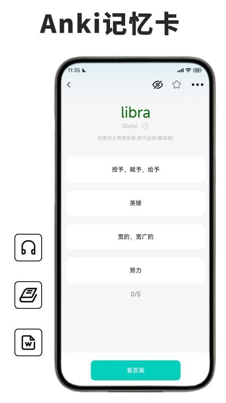 葡萄牙语学习背单词app图2