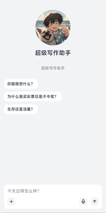 Sana最新版图3