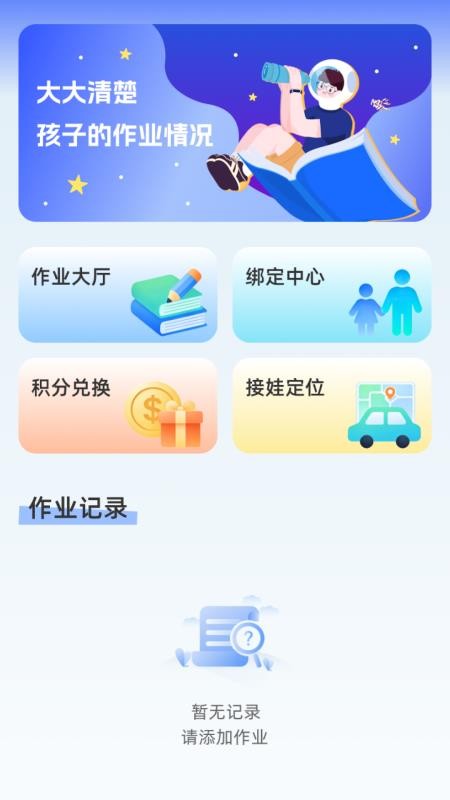大大清楚王app图2