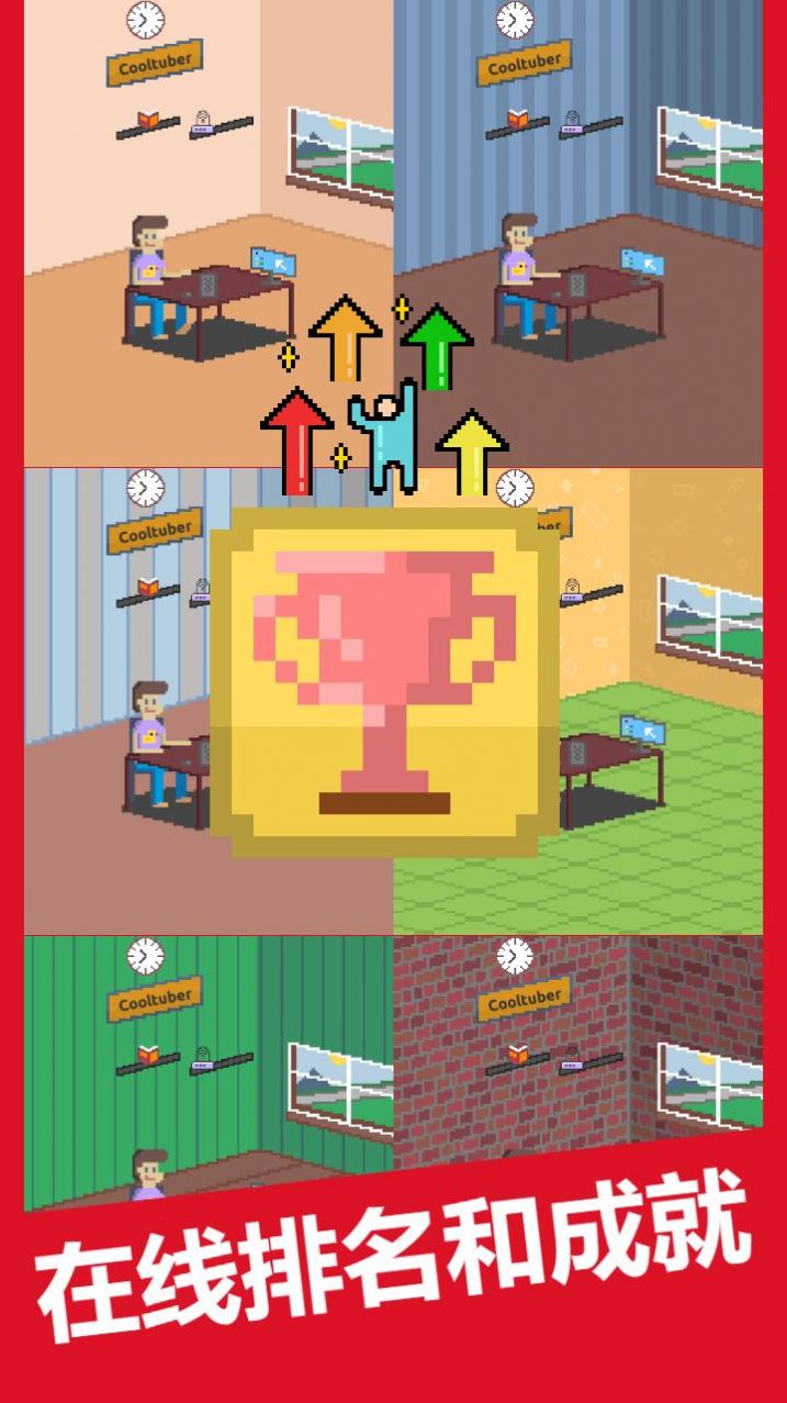 空闲块茎模拟器（Cooltuber）游戏图3