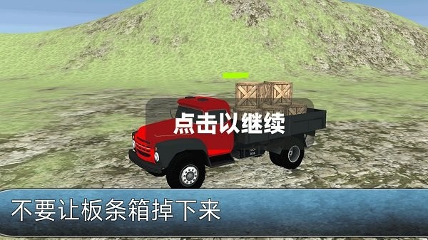 货运卡车模拟器手机版图2
