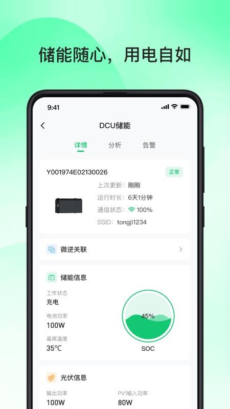 Proergy软件图3