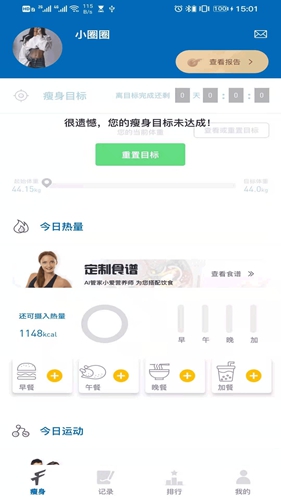 小爱智瘦app