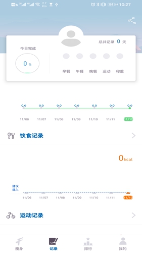 小爱智瘦app图1