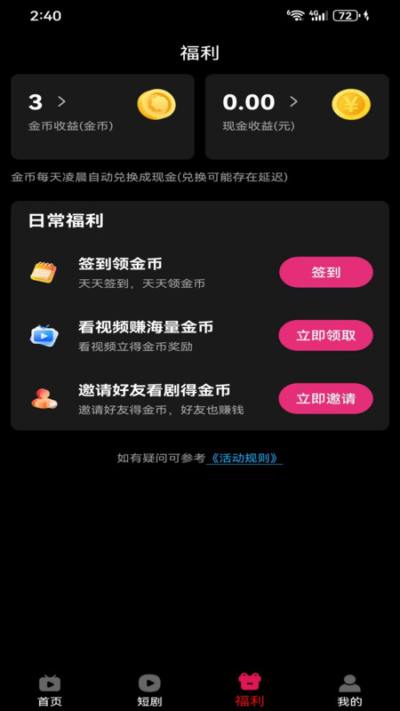 星图漫剧app图2