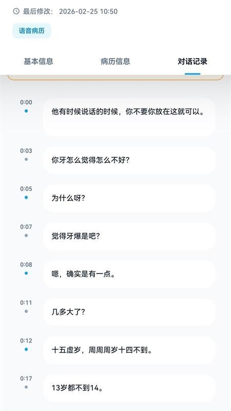 笑领app