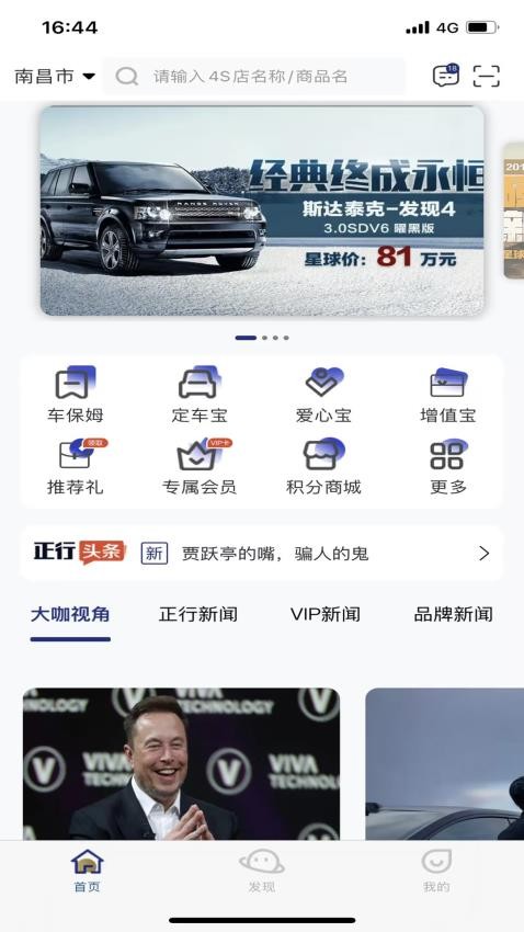 正行天下app图2