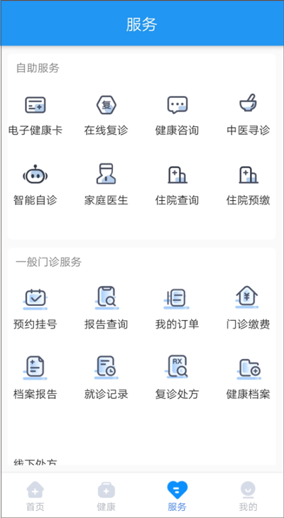 健康德阳安卓版图3