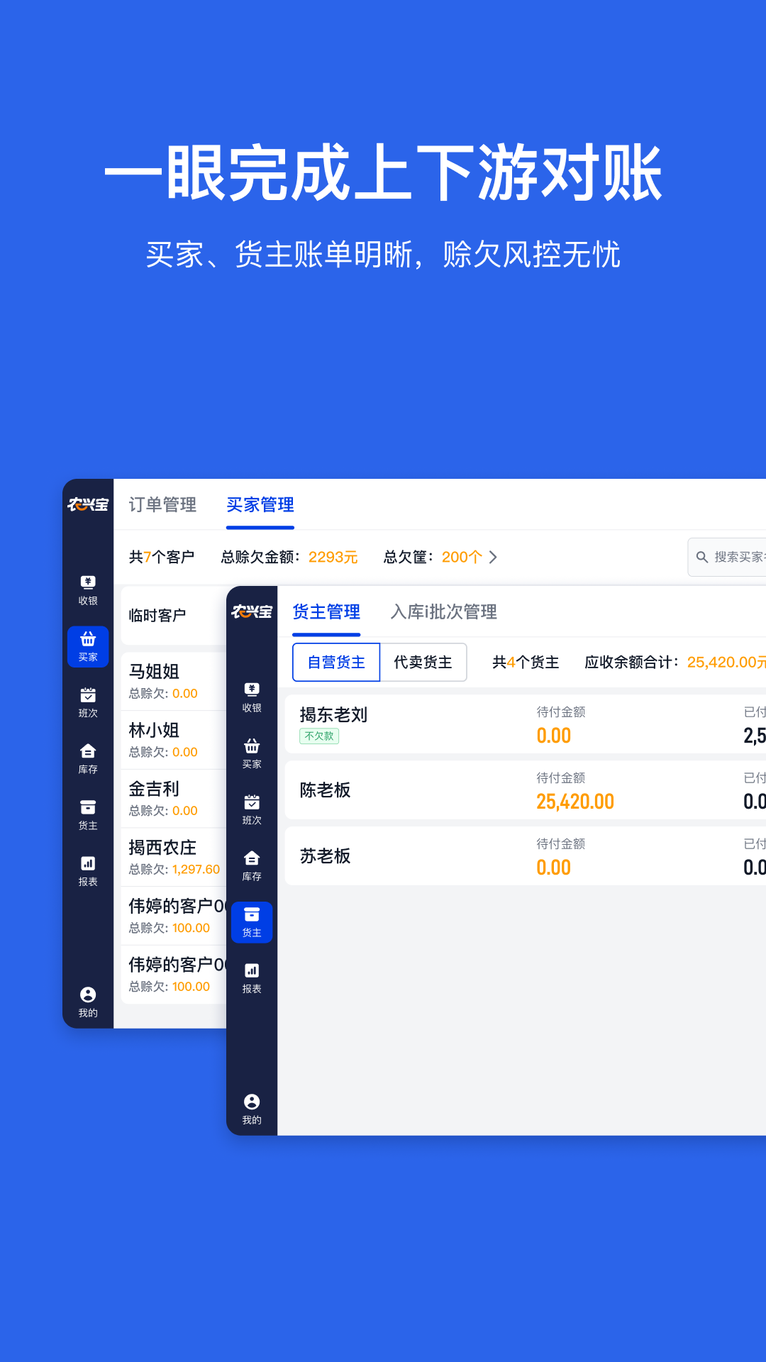 农兴宝最新版图2