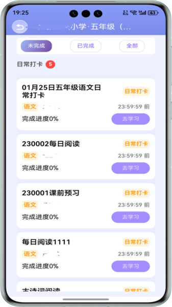 千知港app