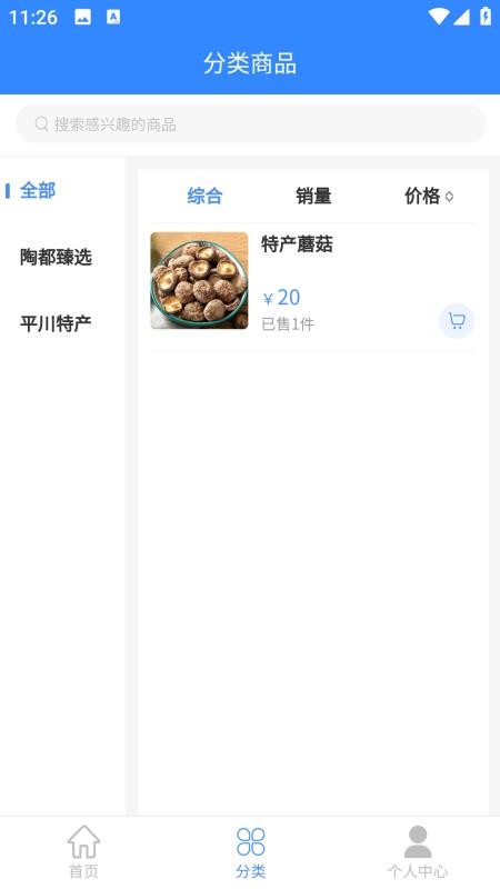 魅丽平川官网版图1