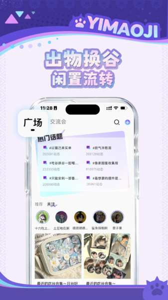 以猫己app图2