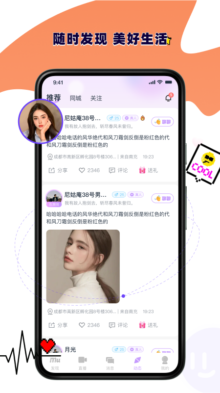 Mungdax软件图2