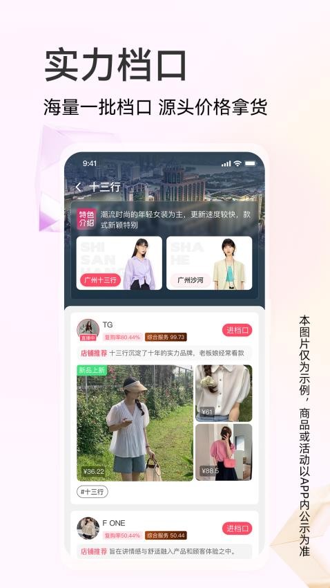 批批网安卓版
