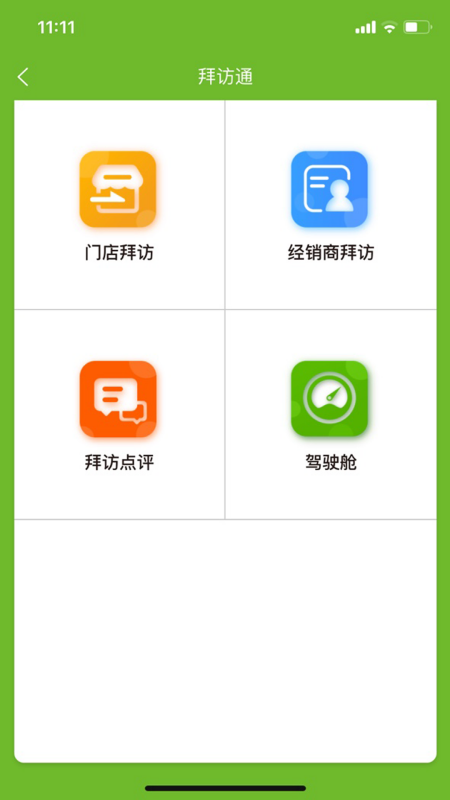 小浦管家app