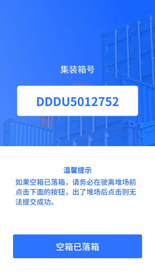接取送达手机版图3