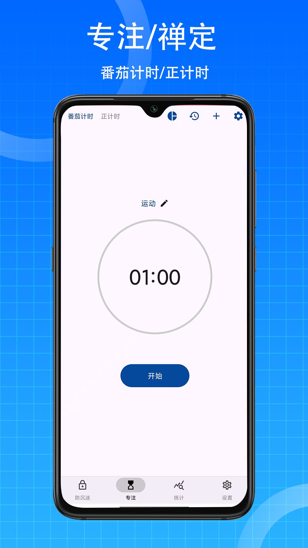 时间ToDo软件