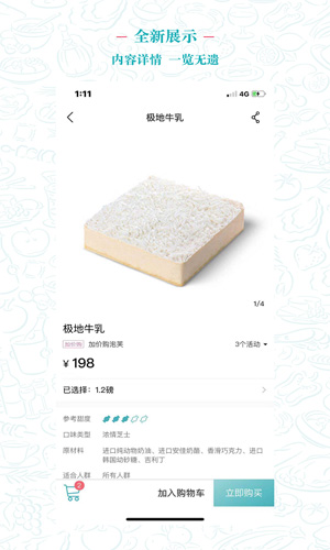 贝思客app