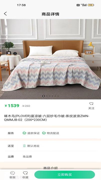 惠利行手机版图1