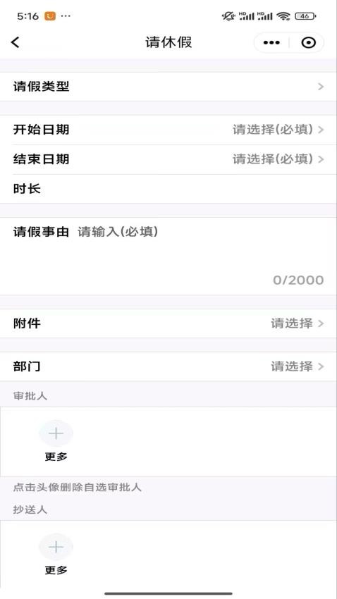 秦信通手机版图2