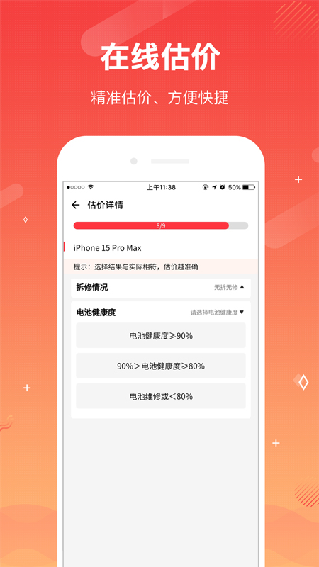 微当app图1