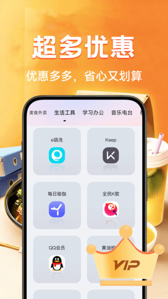 外卖点餐特惠app图1