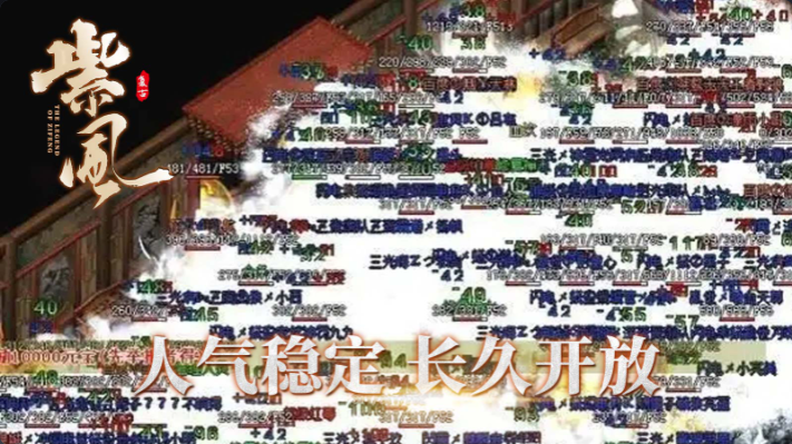 复古传奇游戏图1