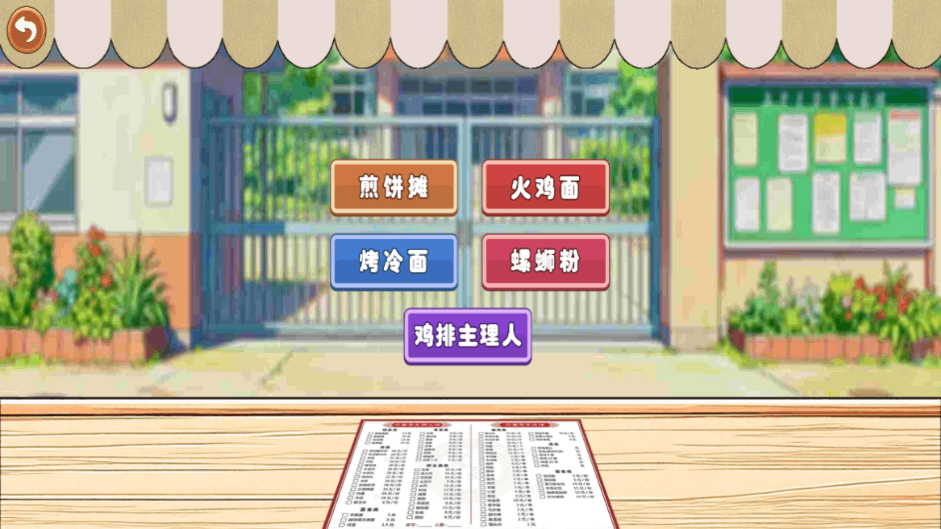 家里开超市是什么体验游戏
