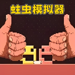 干爆cpu游戏图标