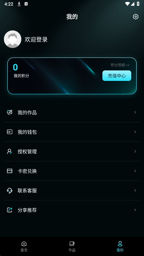 三翼AI app图2