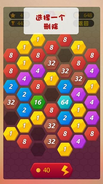 数字消消消游戏图1