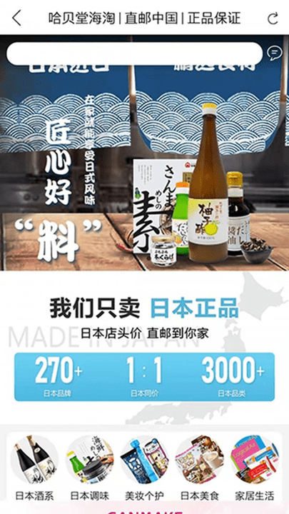 哈贝堂app