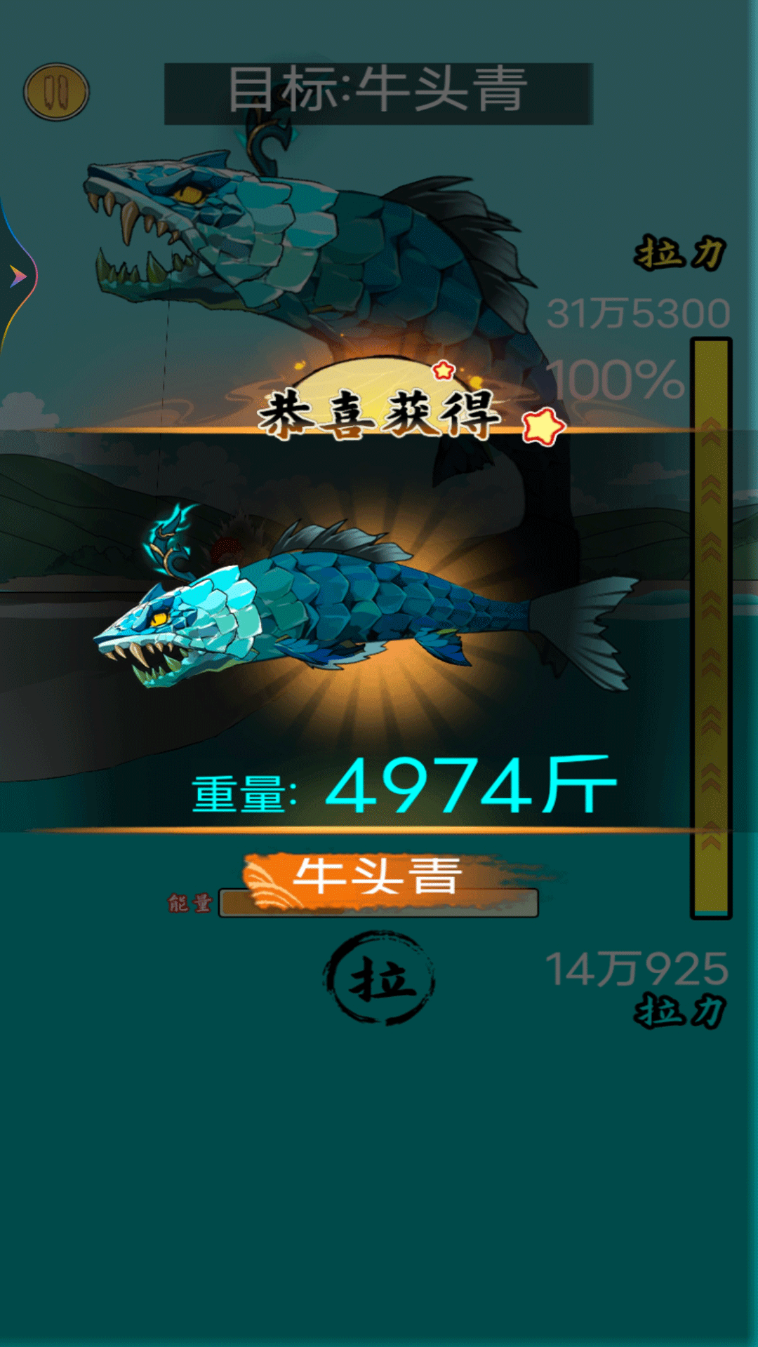 当个钓鱼佬手机版