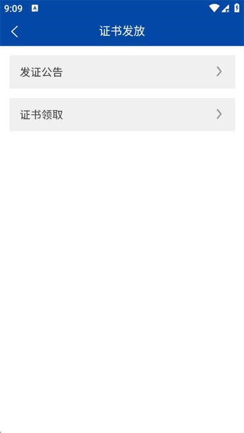 沈阳市考试院官网版图1