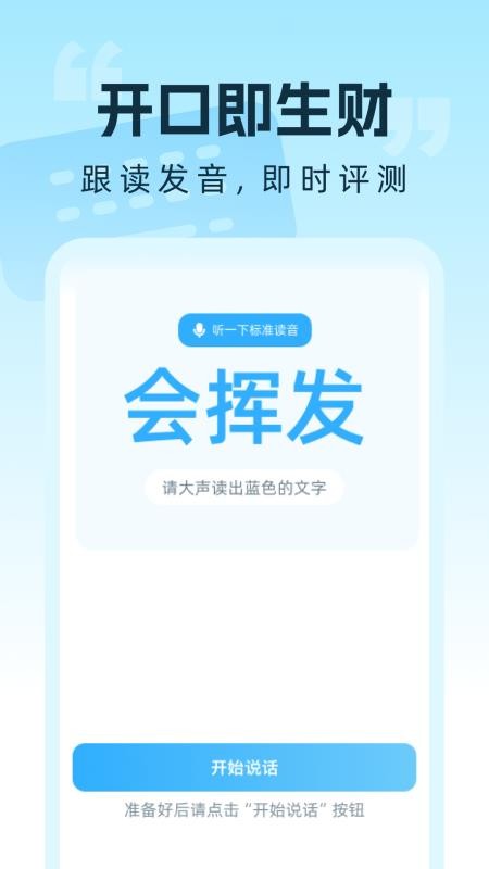 步步打字赚app图2