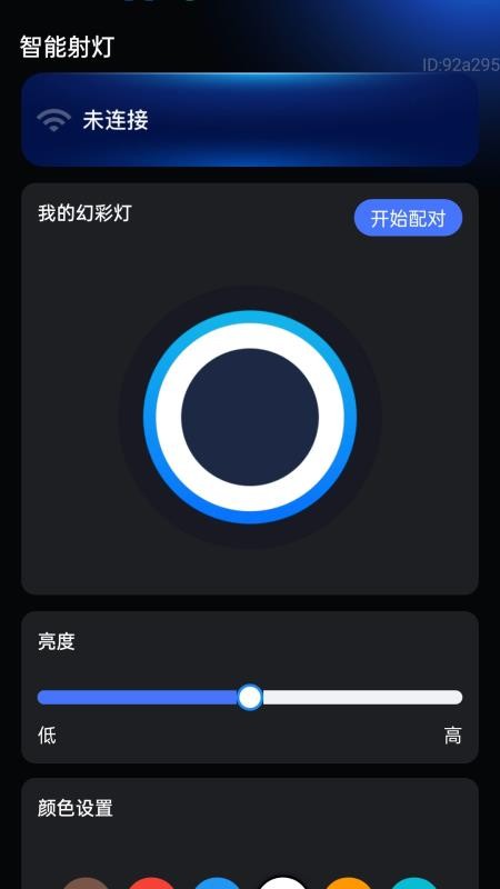 清楚更高效app图1