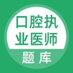 上学吧口腔执业医师题库app图标