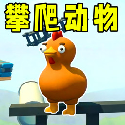 小动物大冒险游戏图标